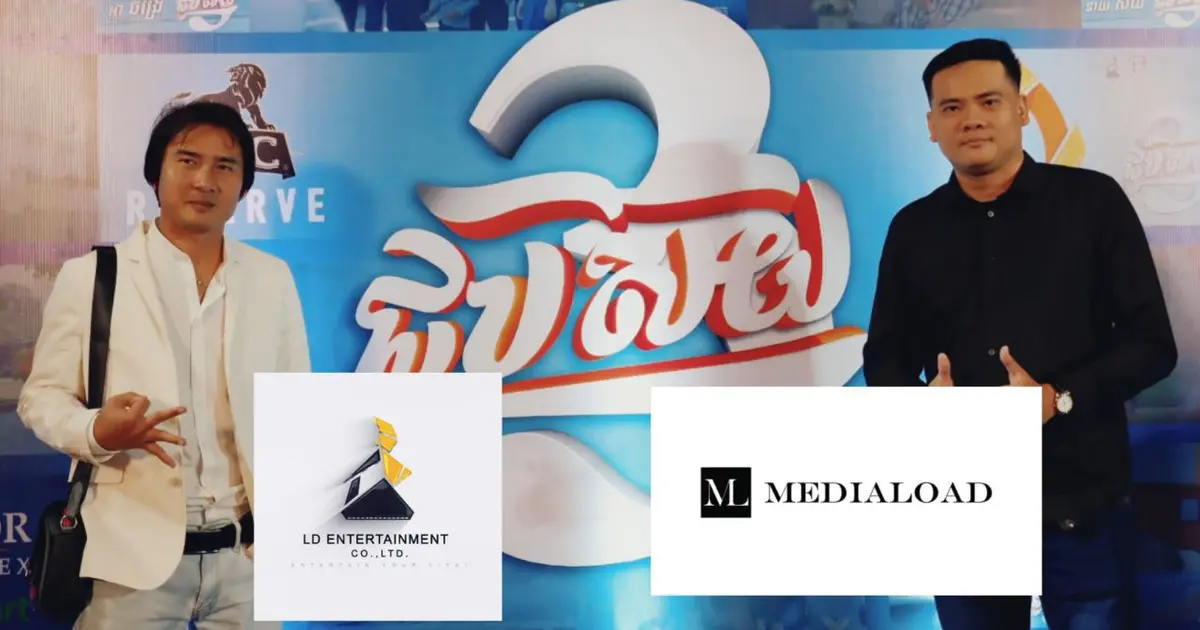 ក្រុមហ៊ុន Mediaload ទទួលបានសិទ្ធិចែកចាយ រឿងកុនថ្មីពីផលិតកម្ម LD!