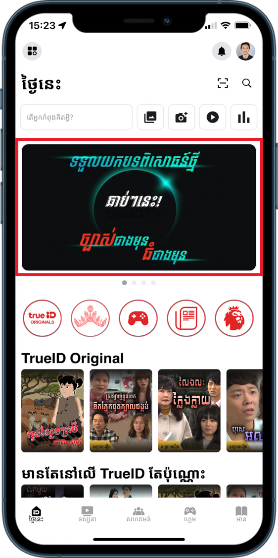 Ads Fixed Banner